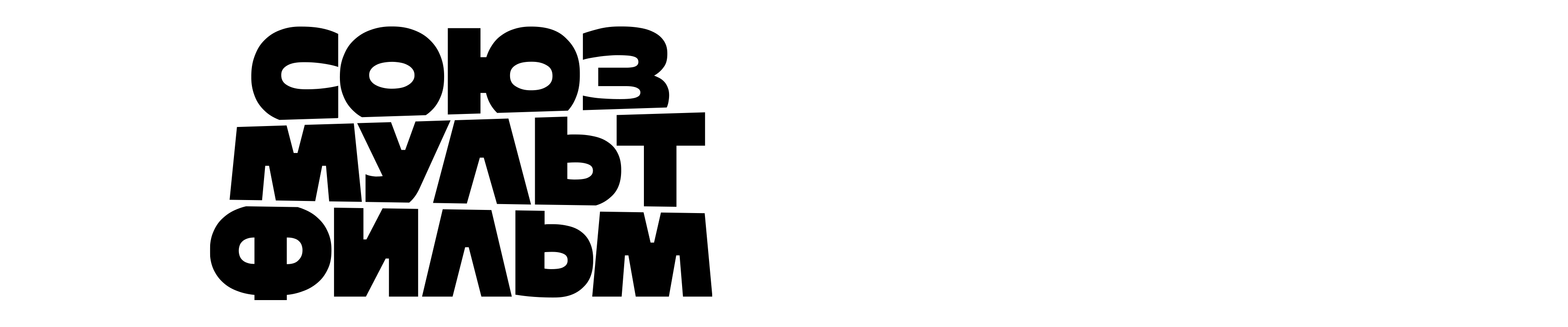Со­юз­­­муль­т­­фильм