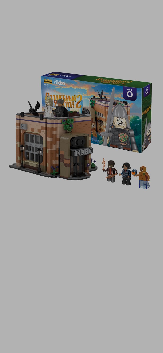 Волшебный участок